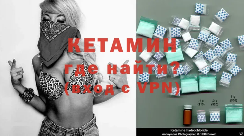 Кетамин ketamine  Гулькевичи 